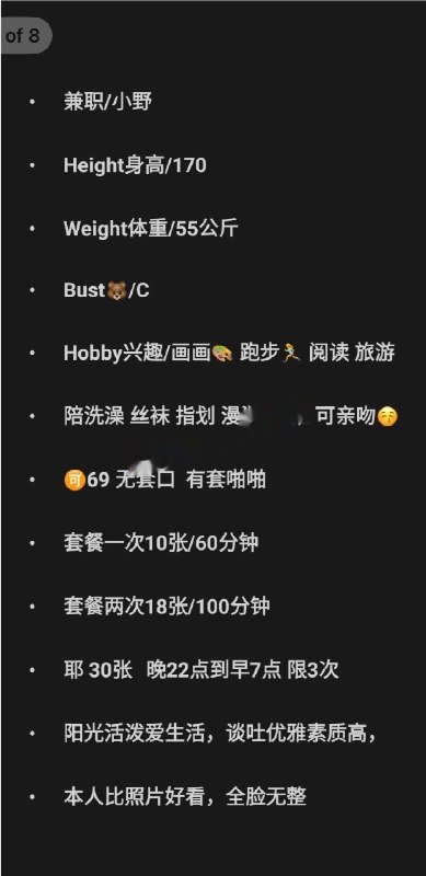 #北京 #朝阳 #楼凤 会画画的小野 一般 1k1p-找JiPo