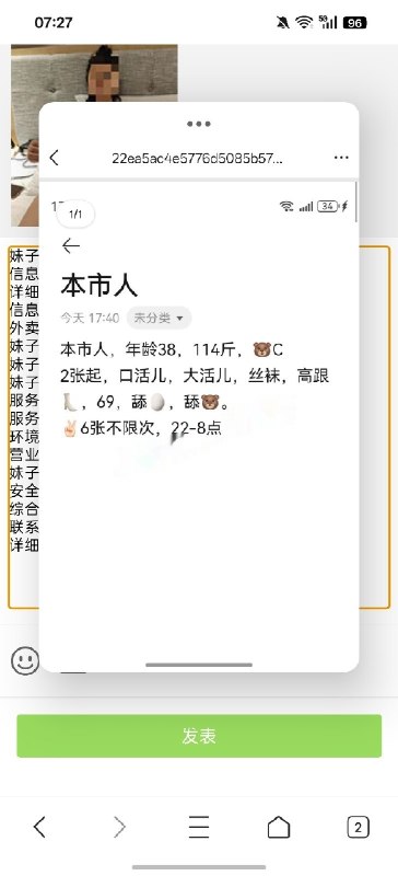 #天津 #熟女 态度无敌两张熟女 2-找JiPo