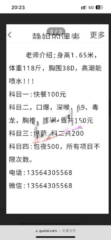 #江苏 #南通 #熟女 南通崇川区熟女 1-5-找JiPo