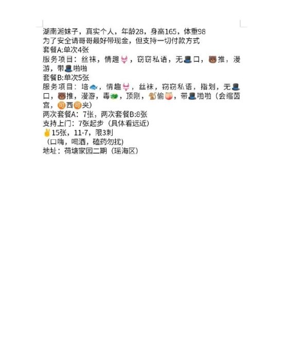 #安徽 #合肥 #御姐 瑶海区御姐 400/500-找JiPo