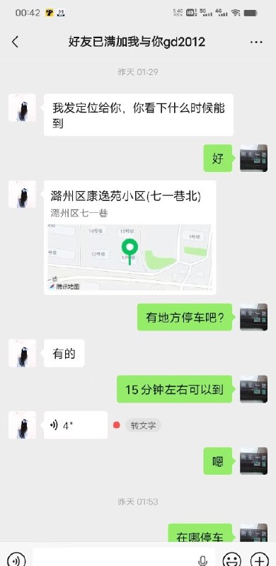 #山西 #长治 #波霸 潞州乳交波霸 600-找JiPo