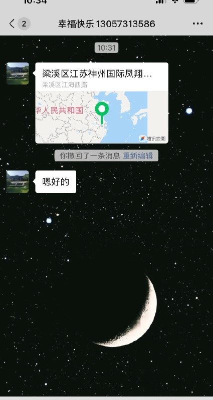 #江苏 #无锡 #楼凤 无锡老凤楼 500-找JiPo