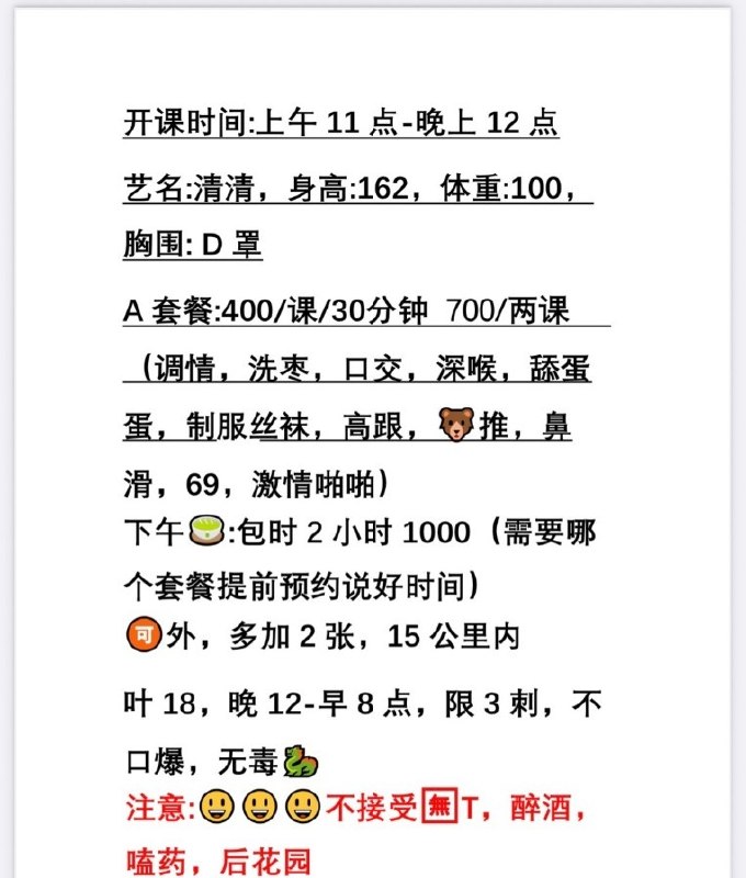 #浙江 #杭州 #楼凤 三墩清清 4米起-找JiPo