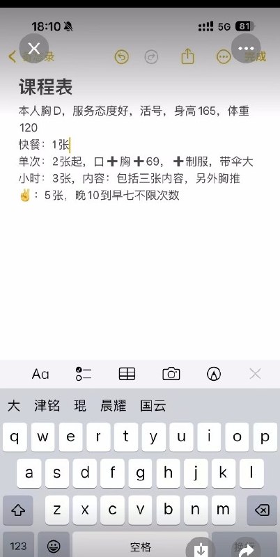 #辽宁 #大连 #熟女 #极品 极品泄火熟女 猛猛干就行 快餐1正常2包3夜5-找JiPo
