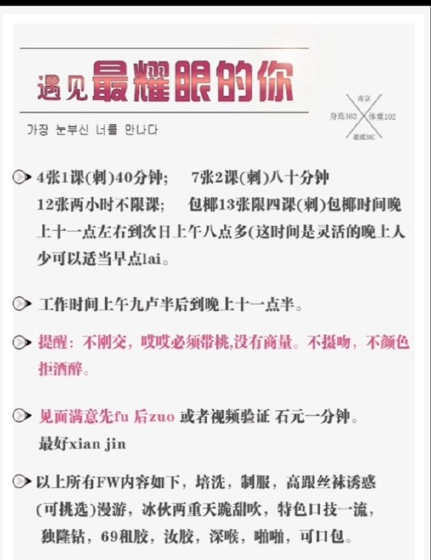 #江苏 #南京 #熟女 油坊桥熟女 400-找JiPo
