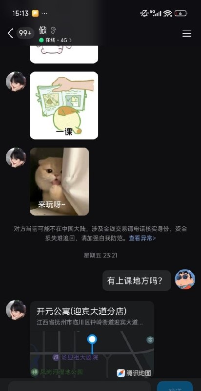 #江西 #抚州 #楼凤 抚州小妹 500一次-找JiPo