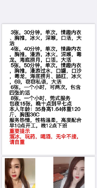 #辽宁 #大连 #楼凤 交大附近大波妹 300-找JiPo