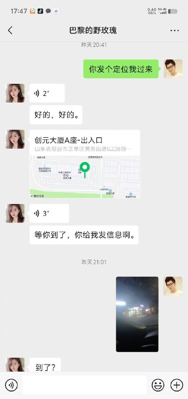 #山东 #烟台 #楼凤 玫瑰老师很温柔 300-找JiPo