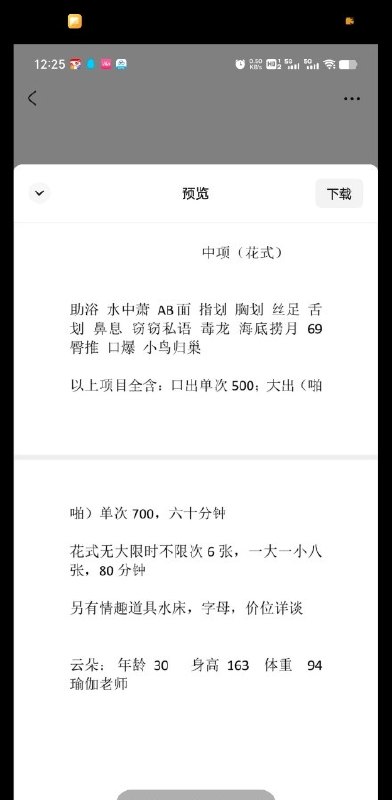 图片展示