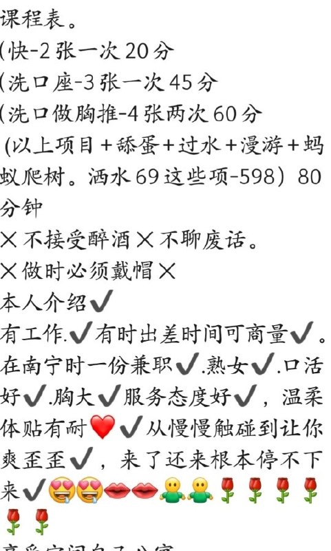 #广西 #南宁 #少妇 南宁七星路兼职少妇 200-600-找JiPo