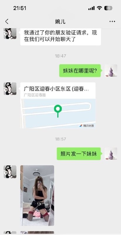 #河北 #廊坊 #楼凤 广阳区女上位交货丝袜妹妹 6张-找JiPo