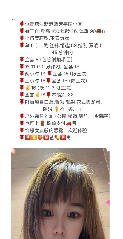 #天津 #滨海新 #楼凤 塘沽依依 600、800、1100、1300、1600-找JiPo