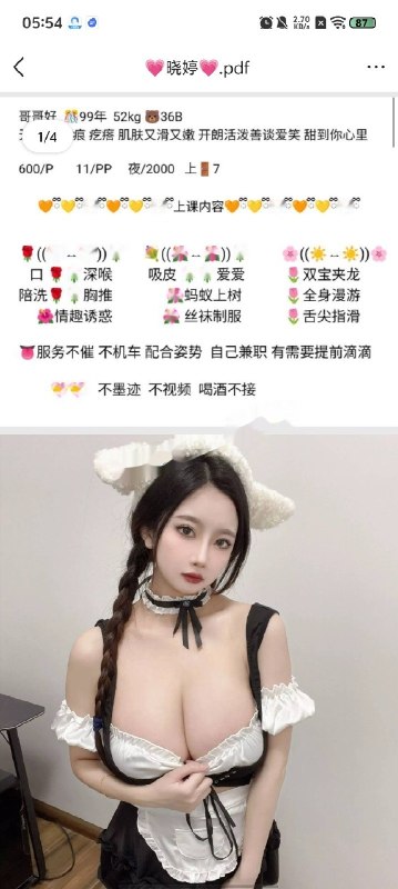 #安徽 #合肥 #楼凤 蜀山区服务好态度好 6.8剩下的看图吧-找JiPo