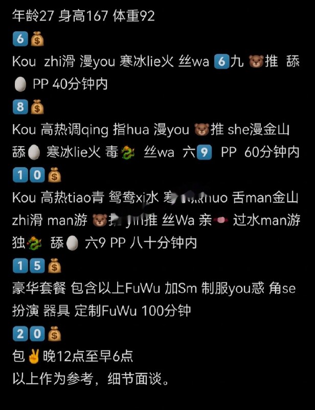 #山东 #青岛 #楼凤 验证贴 城阳美女 600起-找JiPo