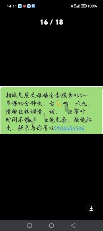 #江苏 #苏州 #少妇 相城少妇 4全套-找JiPo