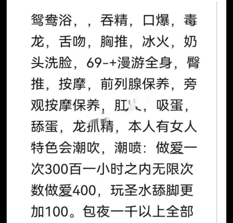 #上海 #杨浦 #熟女 #性价比 上海性价比熟女  随便玩 看图-找JiPo