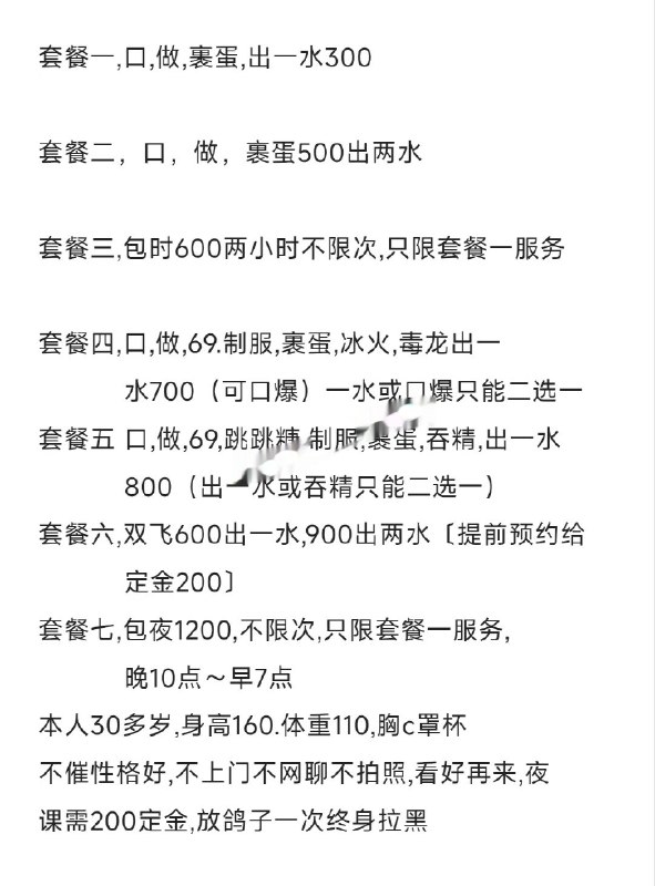 #江苏 #南京 #楼凤 浦口轻坦妹子 300起-找JiPo