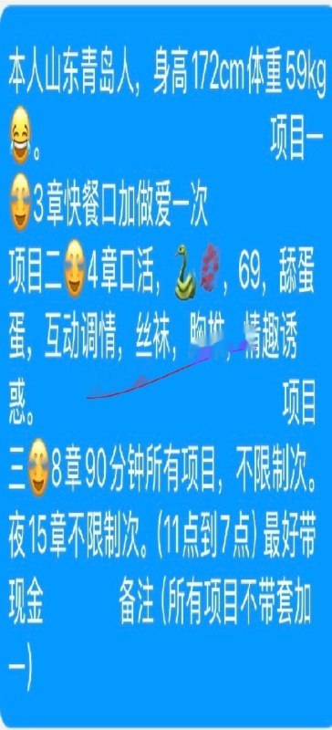 #北京 #昌平 #熟女 验证本站172熟女 300-找JiPo
