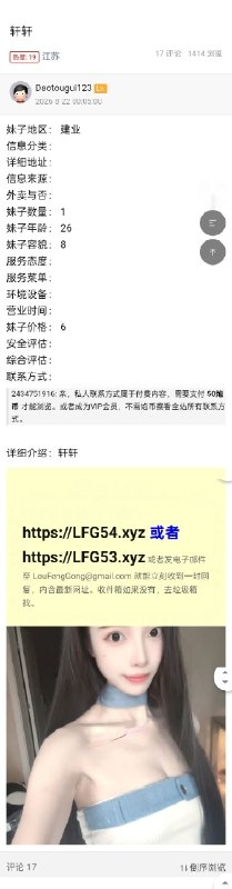 #江苏 #南京 #楼凤 验证贴 600-找JiPo