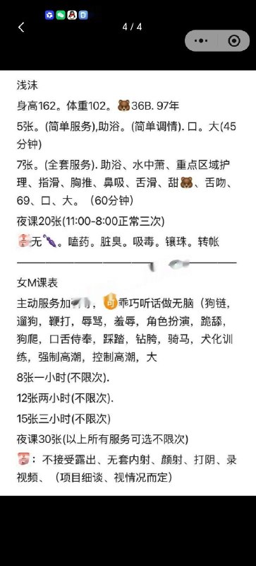 #天津 #楼凤 南开区区 5起-找JiPo