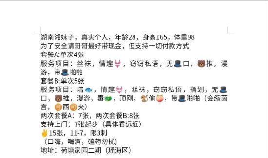 #安徽 #合肥 #御姐 瑶海御姐 400/500-找JiPo