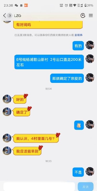 #上海 #杨浦 #楼凤 杨浦流星雨 300-找JiPo